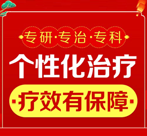 腿部银屑病突然加重