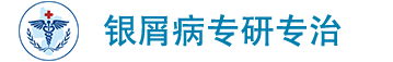 合肥银康银屑病医院